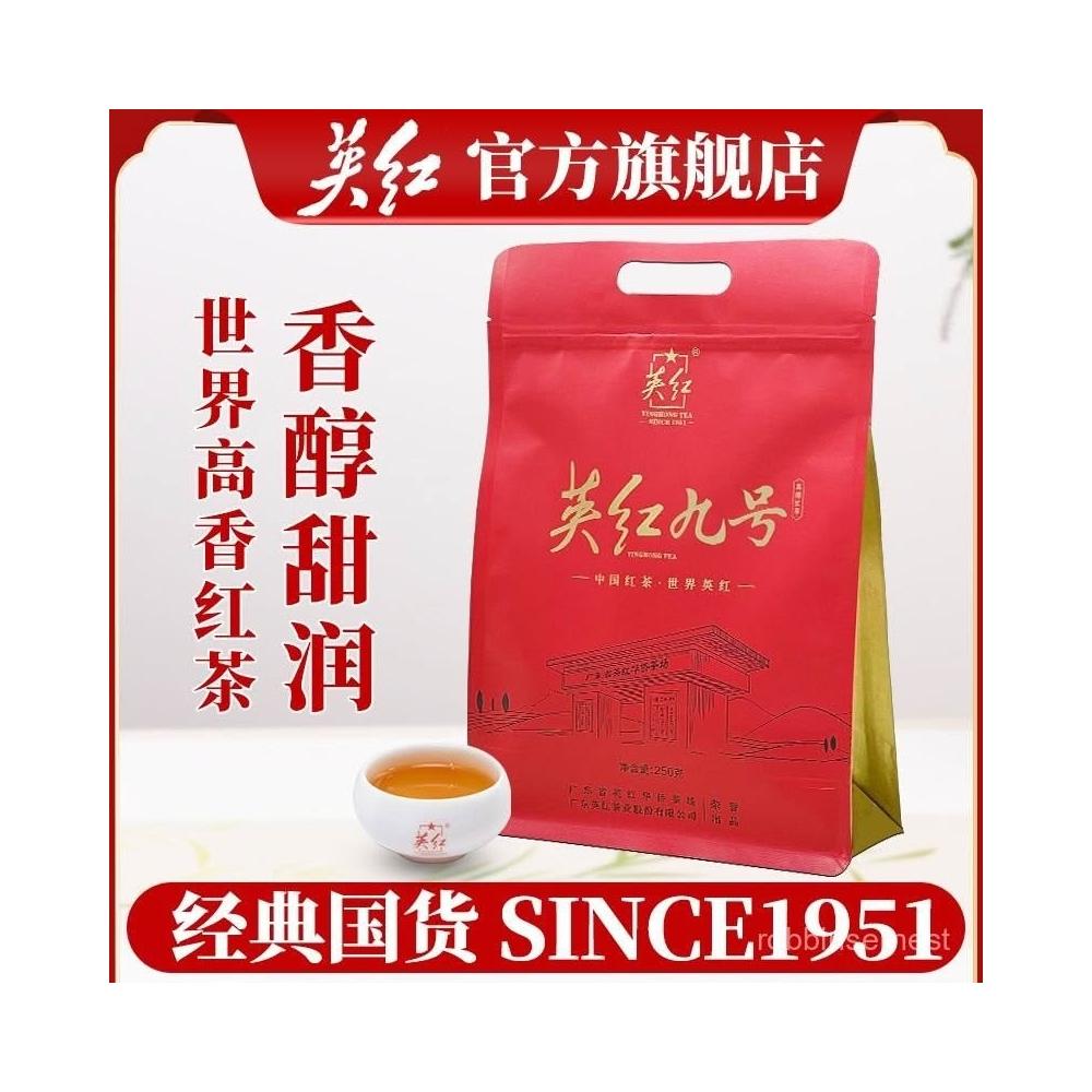 英紅九號（紅茶） 特級英紅九號濃香紅茶金毛豪英雄英九功夫紅茶
