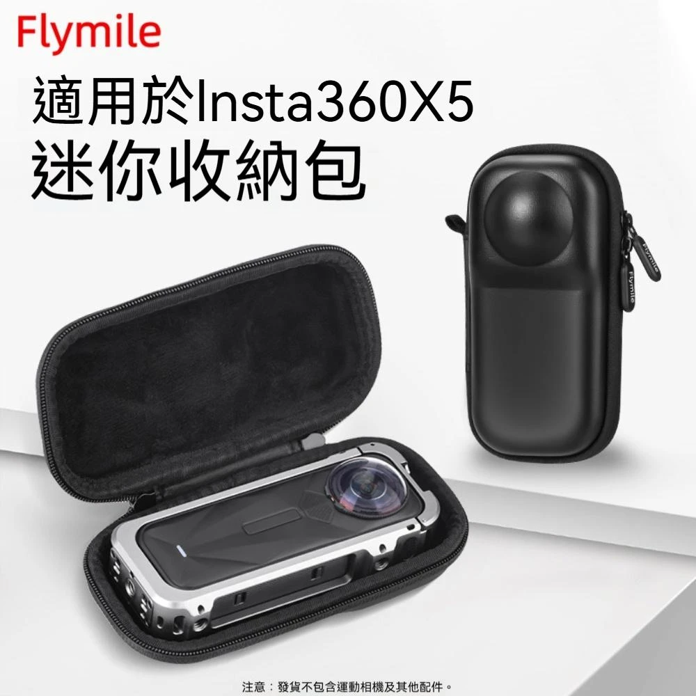 Insta360 X5 收納包 全景相機 兔籠款 手拿包便攜手提盒箱包配件