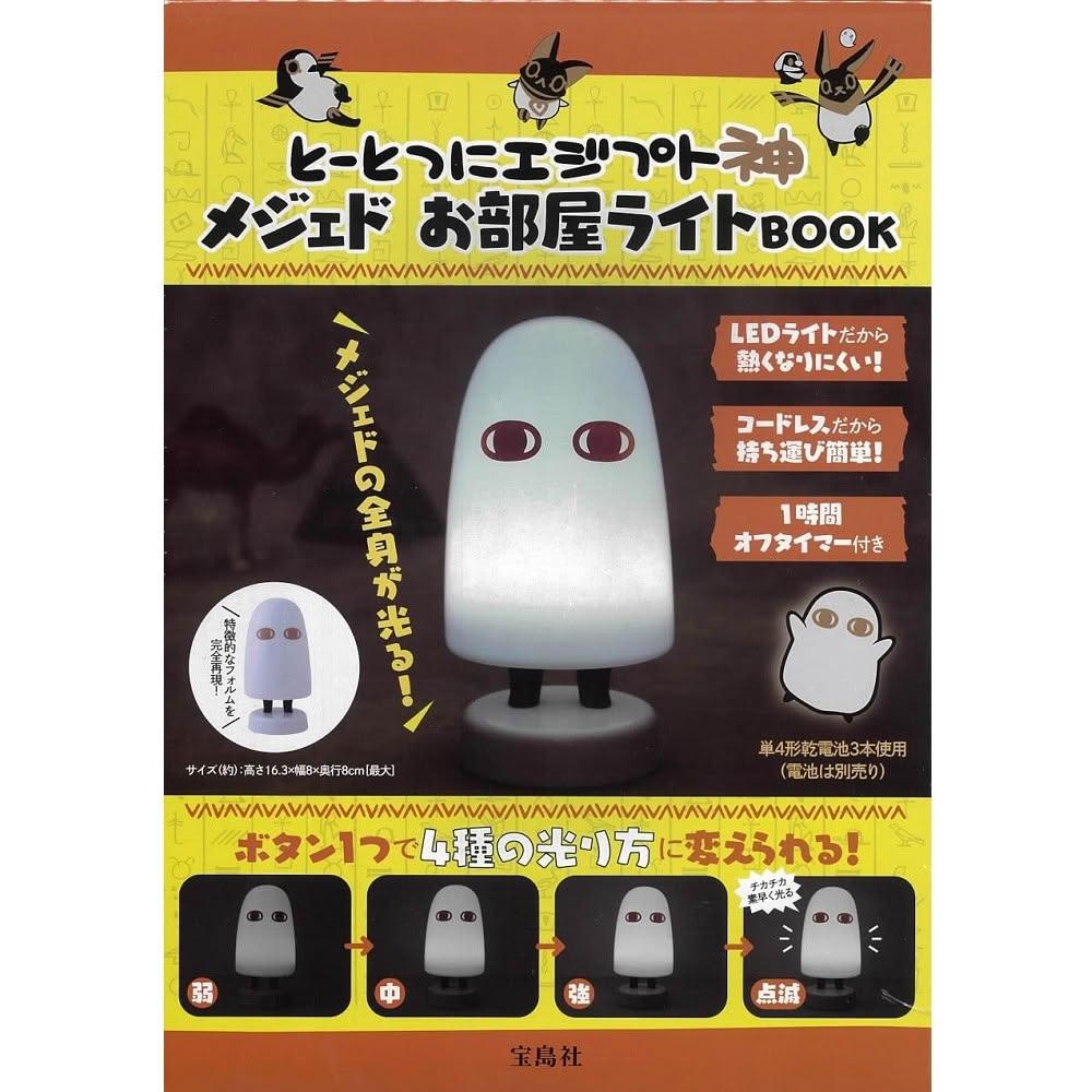 未使用 全通 エジプト神話 未使用 全通 エジプト神話 2025年最新