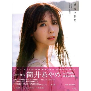 日版ZARD 坂井泉水寫真集「永遠~君と僕との間に~」