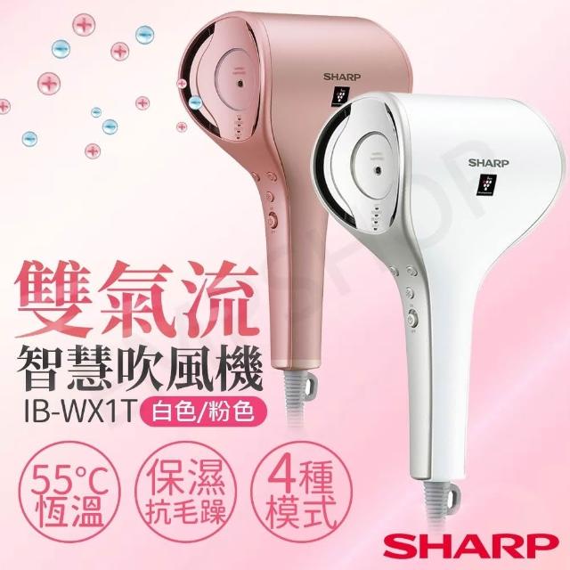 【新品未使用】SHARP IB-WX1-W シャープ beaute A IB-WX1 価格比較 - 価格.com