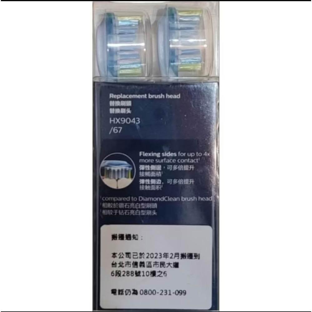【Philips 飛利浦】限時特惠,全新台灣原廠公司貨飛利浦牙刷刷頭Hx9043白色清潔刷頭(C3)一盒三入