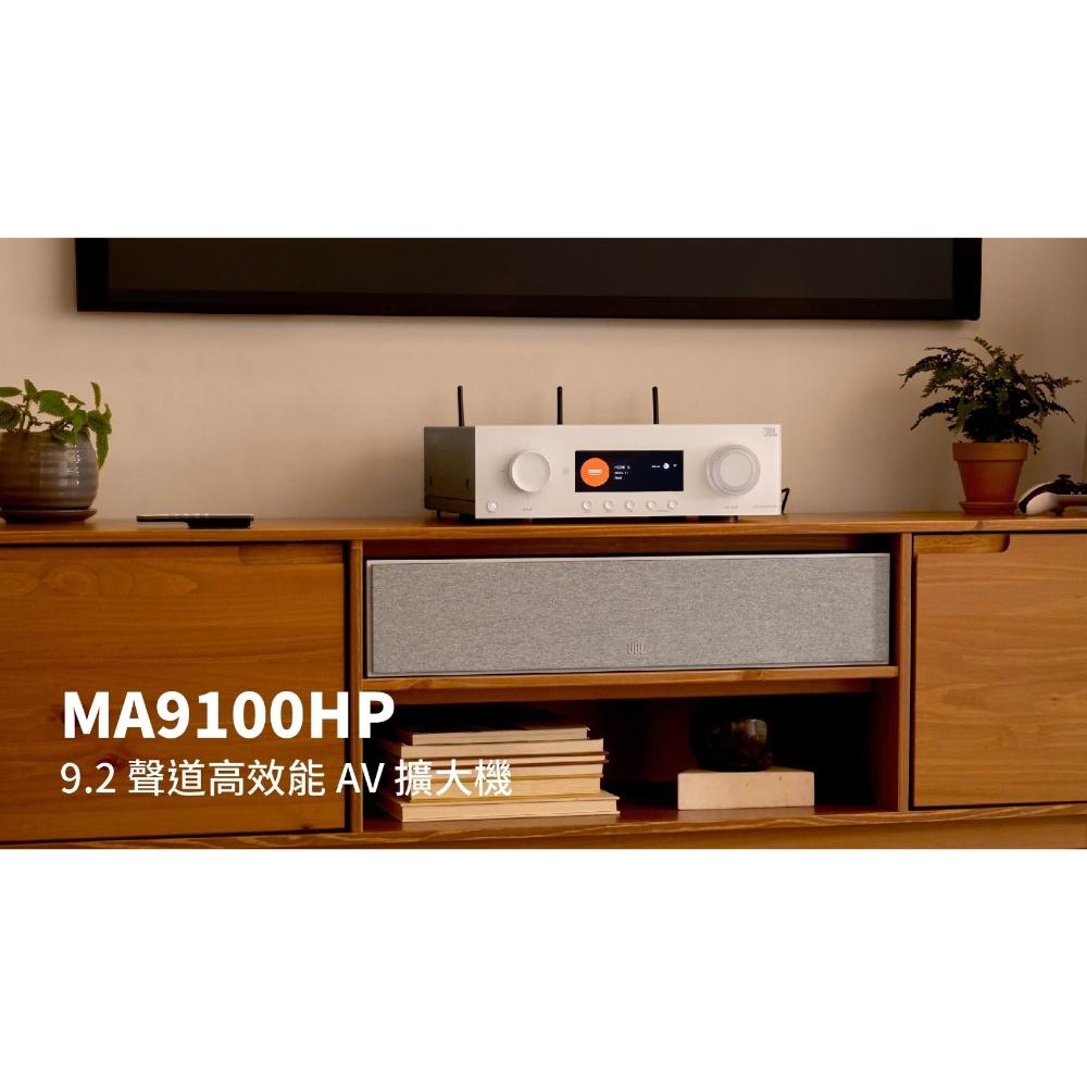 【JBL】【賽門音響】JBL MA9100HP 9.2聲道高效能AV擴大機