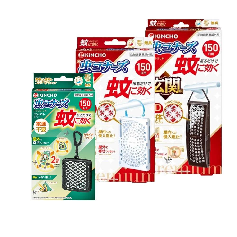 【KINCHO 日本金鳥】日本金鳥室內外防蚊掛片150日 戶外用/玄關用/隨身款(任選4入)