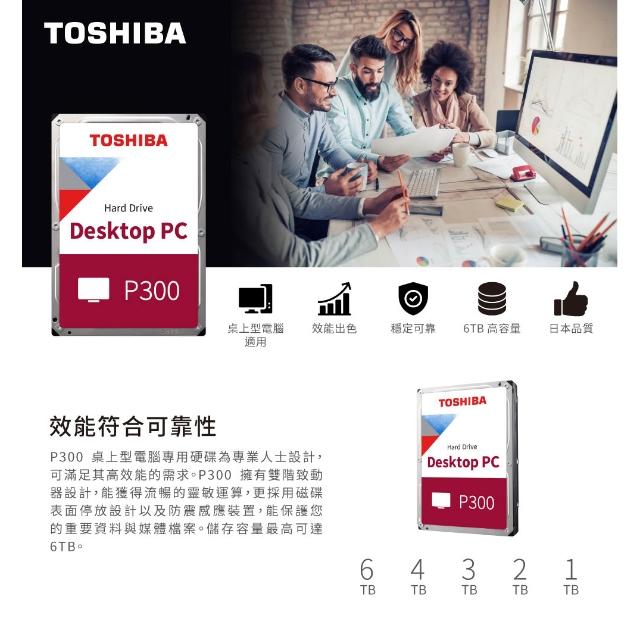 【TOSHIBA 東芝】P300 3.5吋 內接硬碟 4TB 128M 5400R 3年保