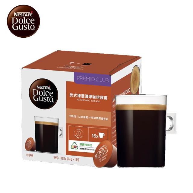 【NESCAFE Dolce Gusto】雀巢多趣酷思 美式臻選濃厚咖啡膠囊 16顆入 x 3盒