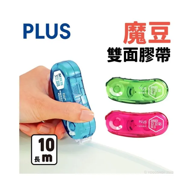 【PLUS 普樂士】PLUS 豆豆貼 魔豆 (正帶) /一個入 TG-1121 TG-1111 捲軸雙面膠帶 立可貼 豆豆貼替換帶 豆豆貼