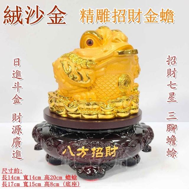 御古齋】絨沙金精雕招財金蟾招財七星三腳蟾蜍日進斗金財源廣進招財進寶