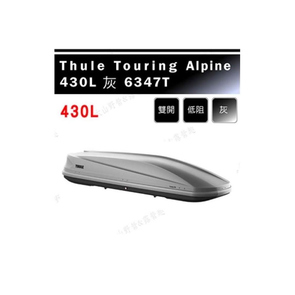 Thule 都樂】【下殺6折】Touring Alpine 430L 6347T 鈦灰車頂箱行李箱 