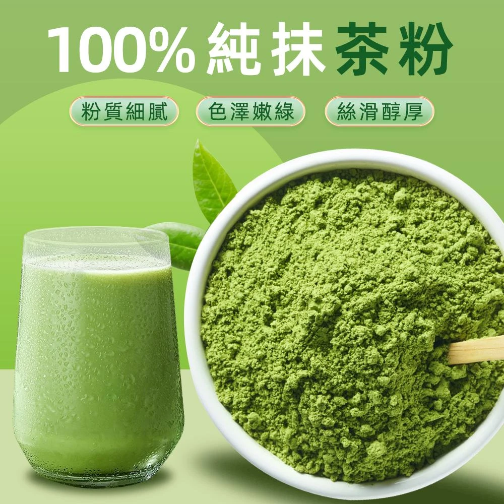 【本草養生】 特級抹茶粉｜200公克｜採用台灣優質茶葉｜不輸日式抹茶 X 色澤風味超展開