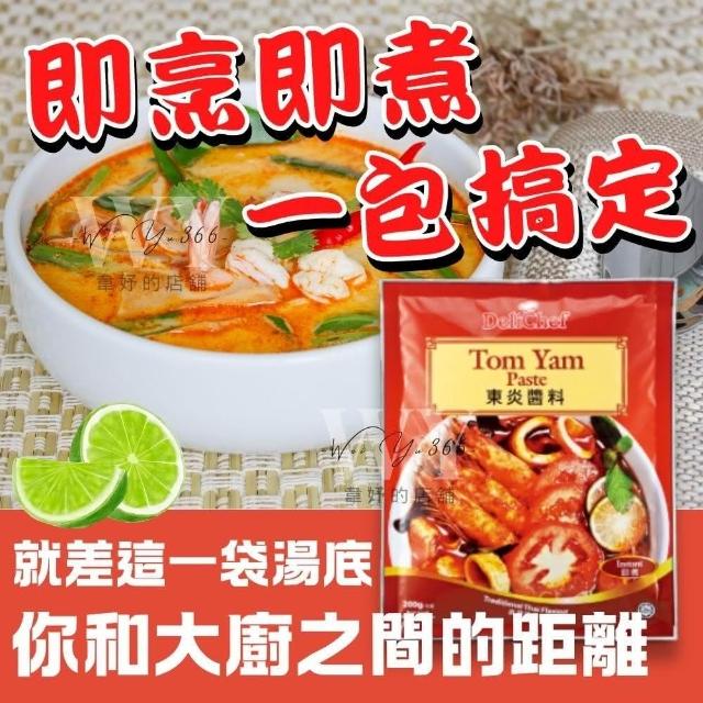 科士威 DELICHEF東炎醬料 3入組 🍲有效日期2025.10.13🥗東蔭功湯 東炎調理包 泰式冬蔭功
