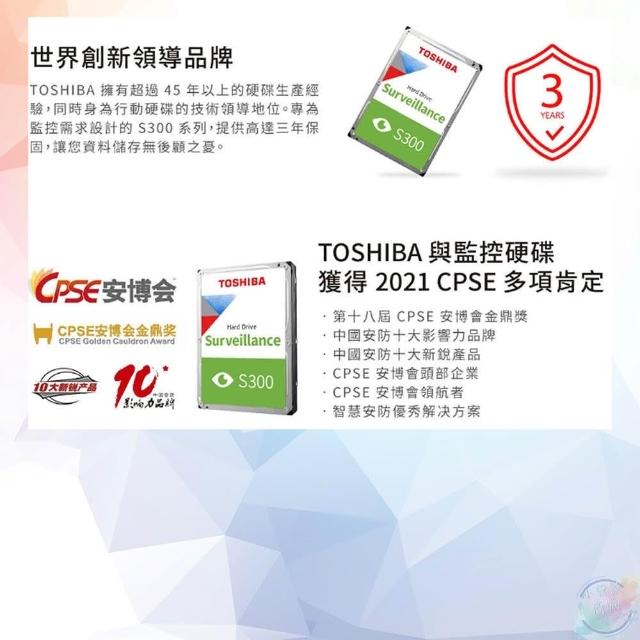 Toshiba 東芝 S300 4TB 3.5吋監控碟(AV影音監控)
