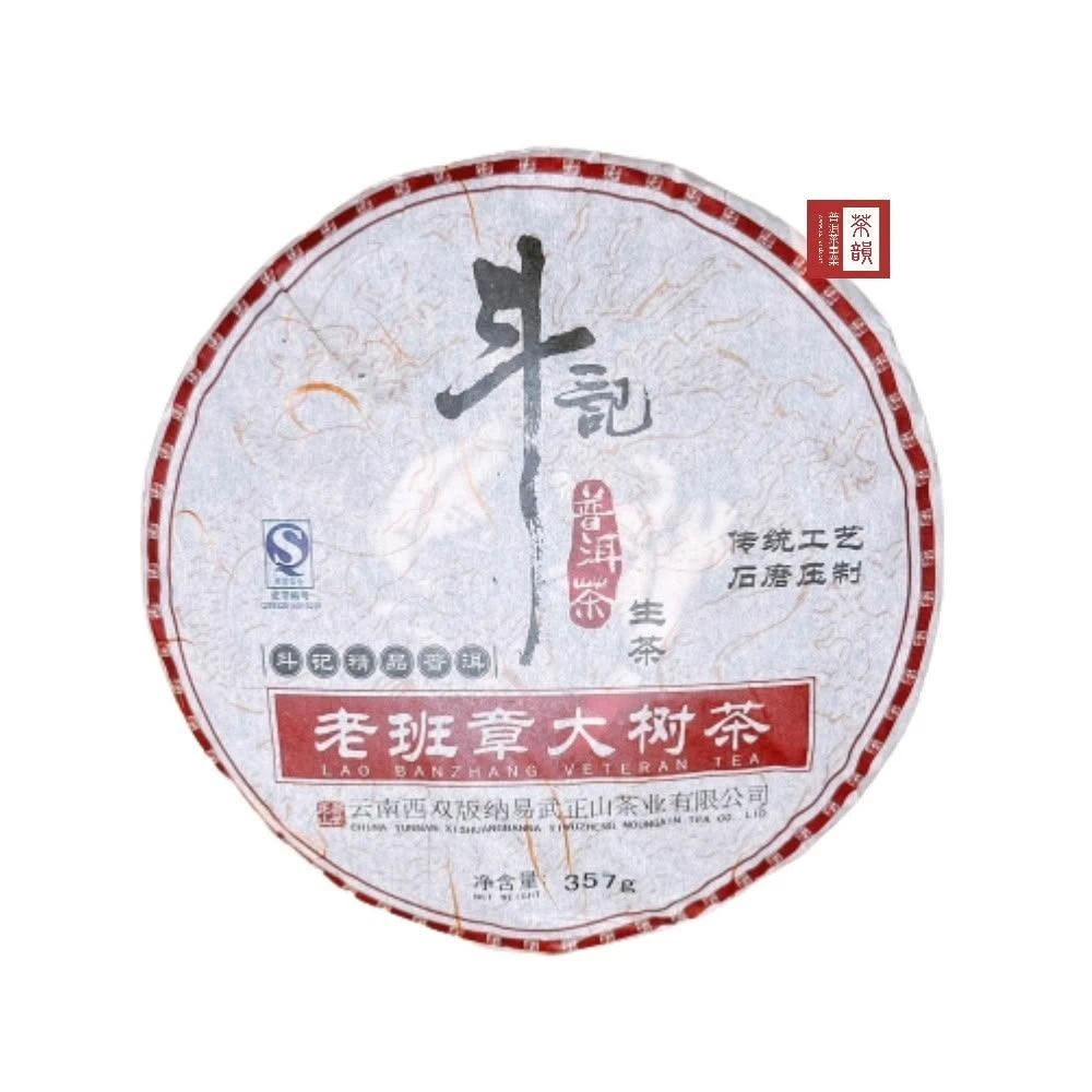 老班章 普洱茶 357g 箱入り 老班章古树纯料品牌及商品- 京东