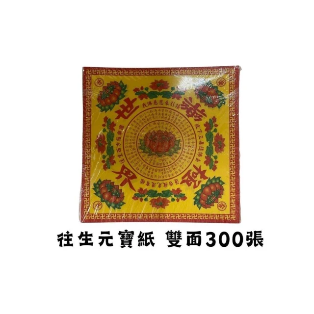 全店免運台中35年老店紙紮蓮花紙往生用品清明法會用中九轉蓮花紙 九品大悲咒蓮花葉片摺