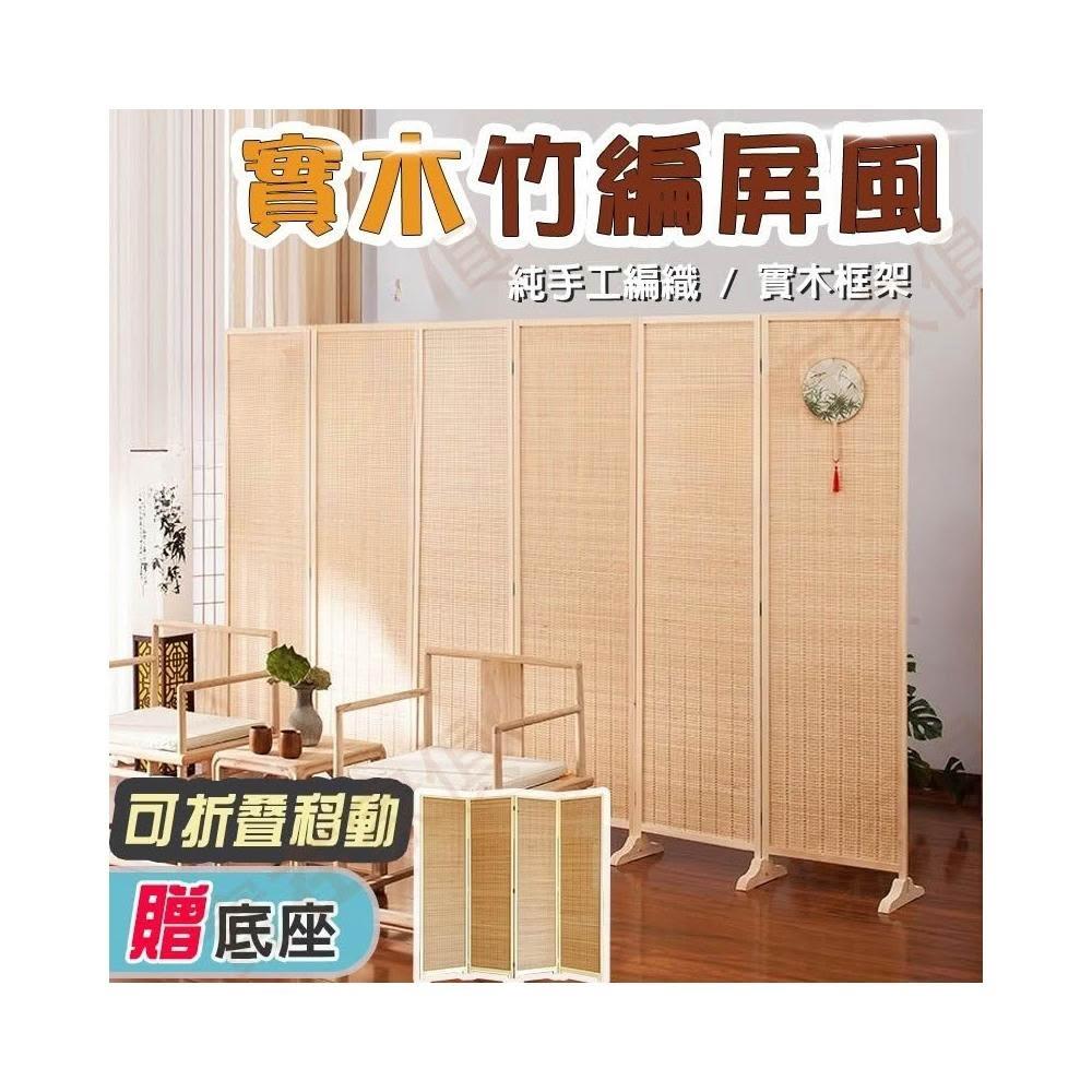 免運屏風實木竹編屏風玄關屏風折叠屏風隔板隔間折叠门頂天立地