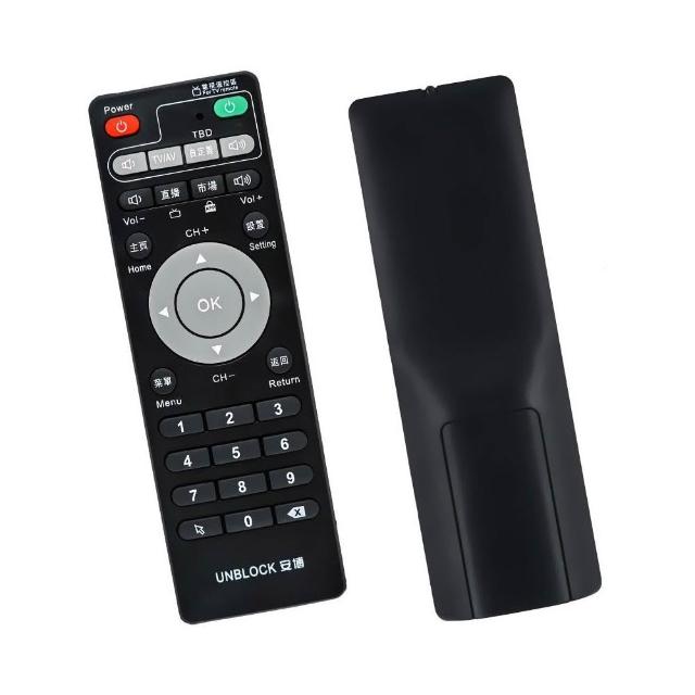 適用於安博遙控器 安博盒子全系列通用遙控器 紅外線遙控器 學習功能
