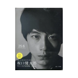 坂口健太郎寫真集《25.6》