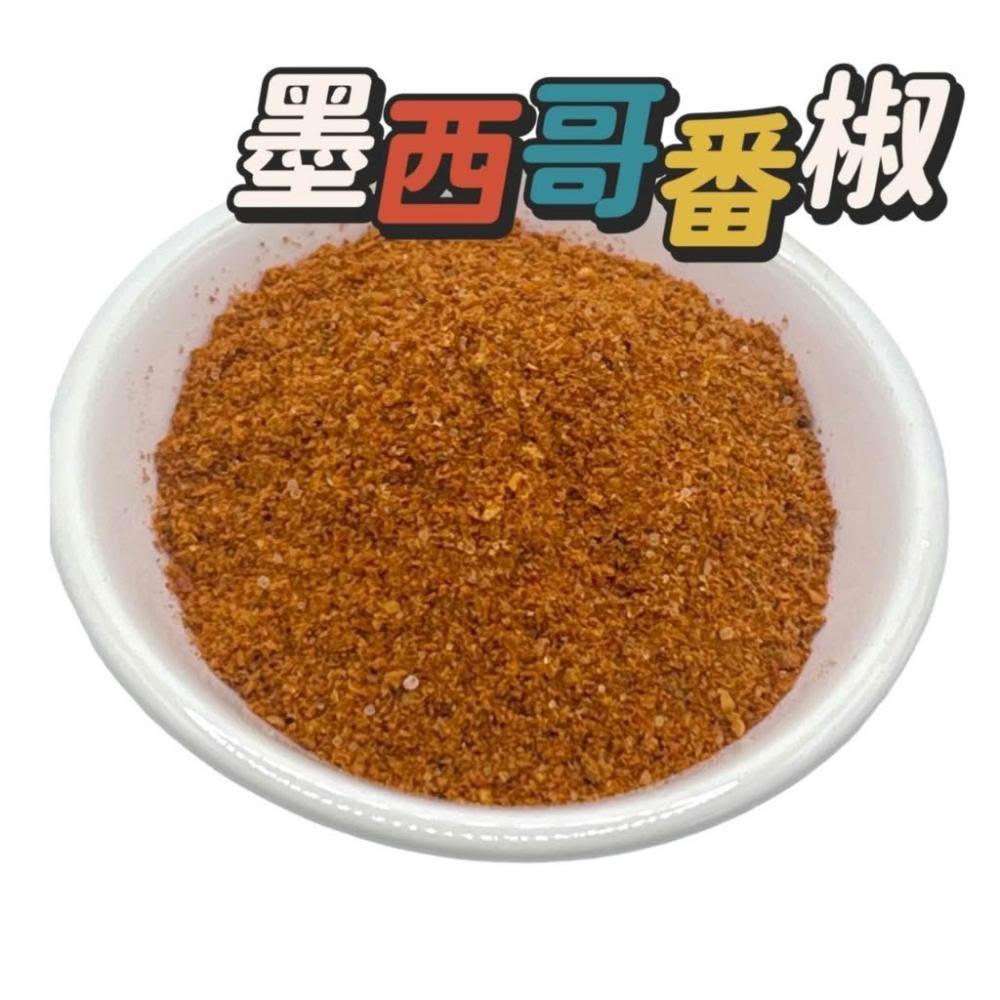 小磨坊 墨西哥番椒 100g(防災食品 調味粉分裝袋)