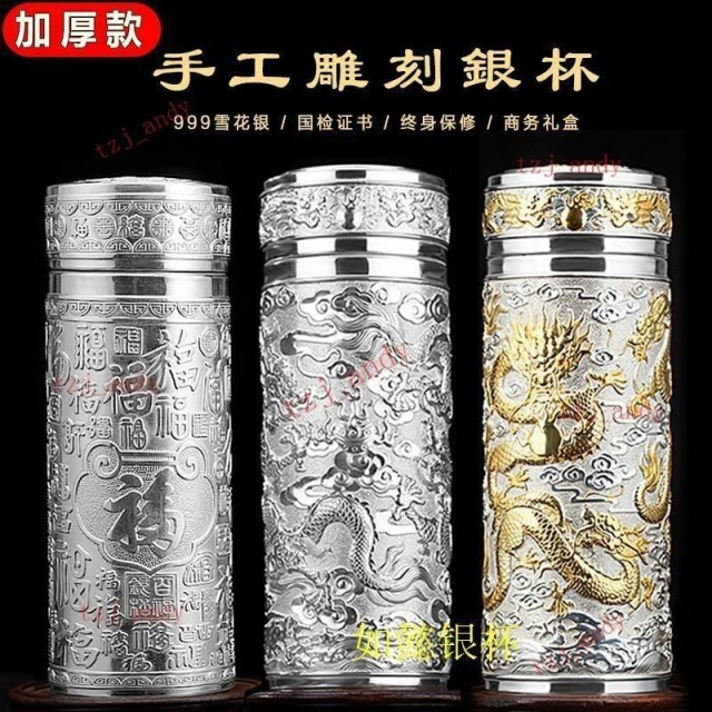 台灣出貨-銀杯子999純銀水杯九龍銀杯保溫杯足銀內膽雪花銀水杯保健銀茶杯