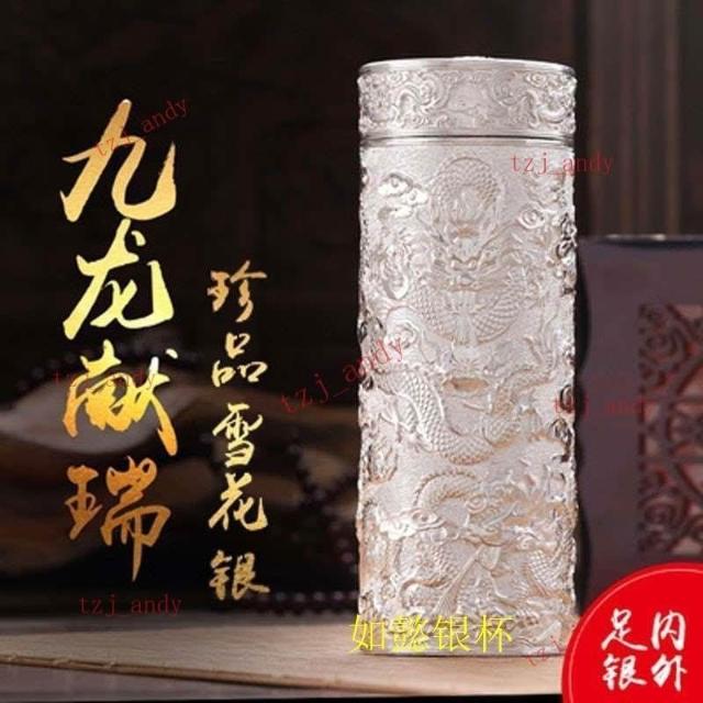 純銀 盃 95g 2024春夏新色】 純銀保溫杯】銀杯子999純銀內膽禮品杯