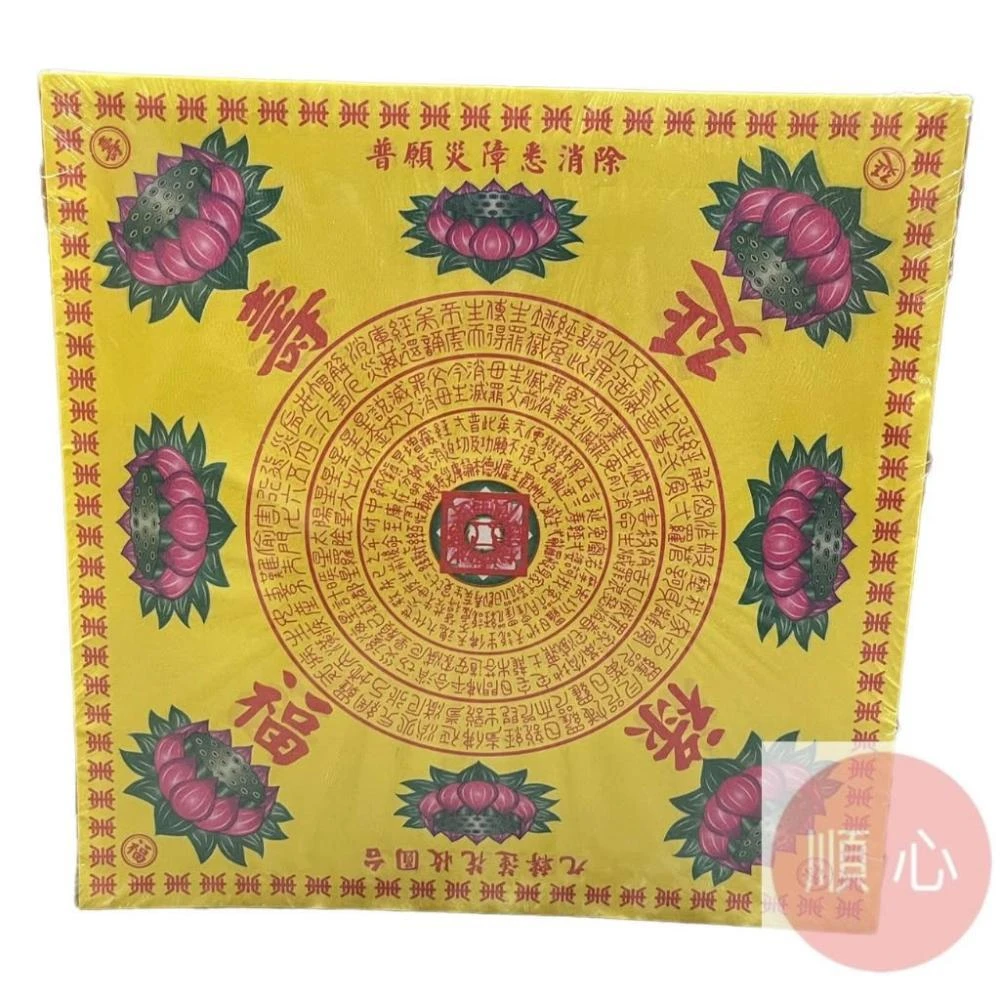 順心A級九品大往生蓮花紙往生極樂世界九色蓮花紙九品蓮花紙祖先拜拜金紙