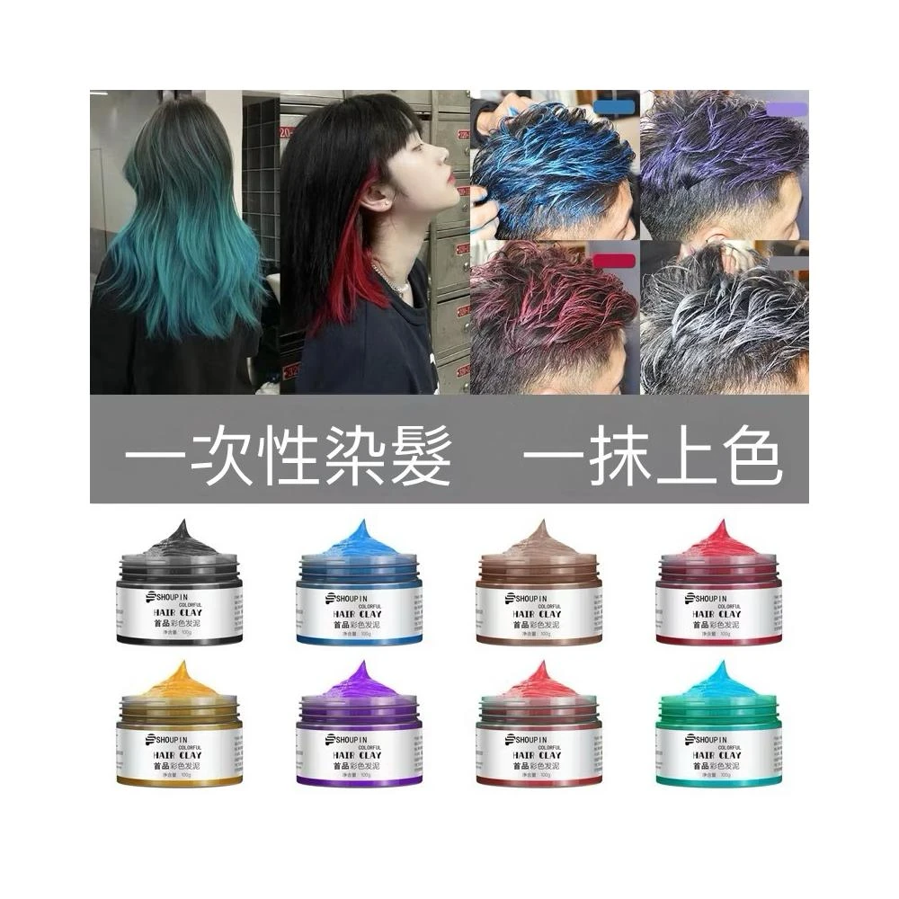 一次性髮泥 髮臘 造型髮泥 髮臘 持久定型 定型髮泥 定型髮品 男士髮泥 定型臘 男生髮臘 熊貓購物