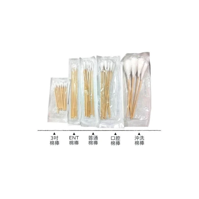 中 衛 滅菌棉棒 3吋 ENT 普通 口腔 沖洗 棉棒 普通棉棒 10包1組 傷口護理 繁華中西藥局