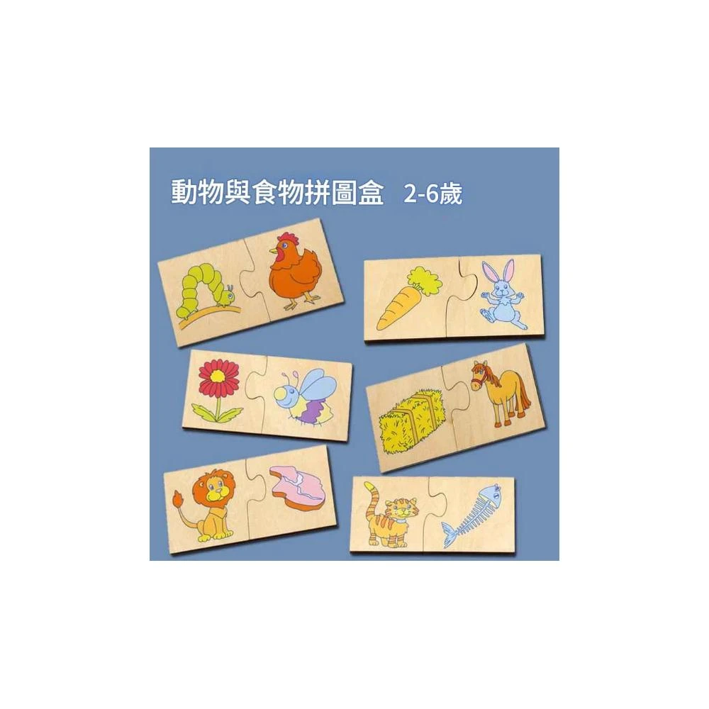 關聯配對拼圖盒｜幼兒木製教具訓練觀察邏輯思維｜蒙特梭利啟蒙玩具