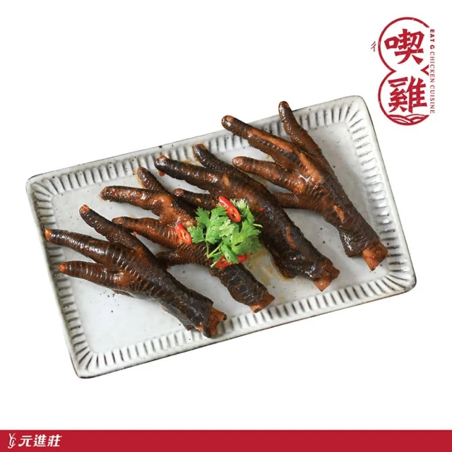 【元進莊】喫雞 響麻辣舌 麻辣土雞腳 180g/包│元進莊美食購
