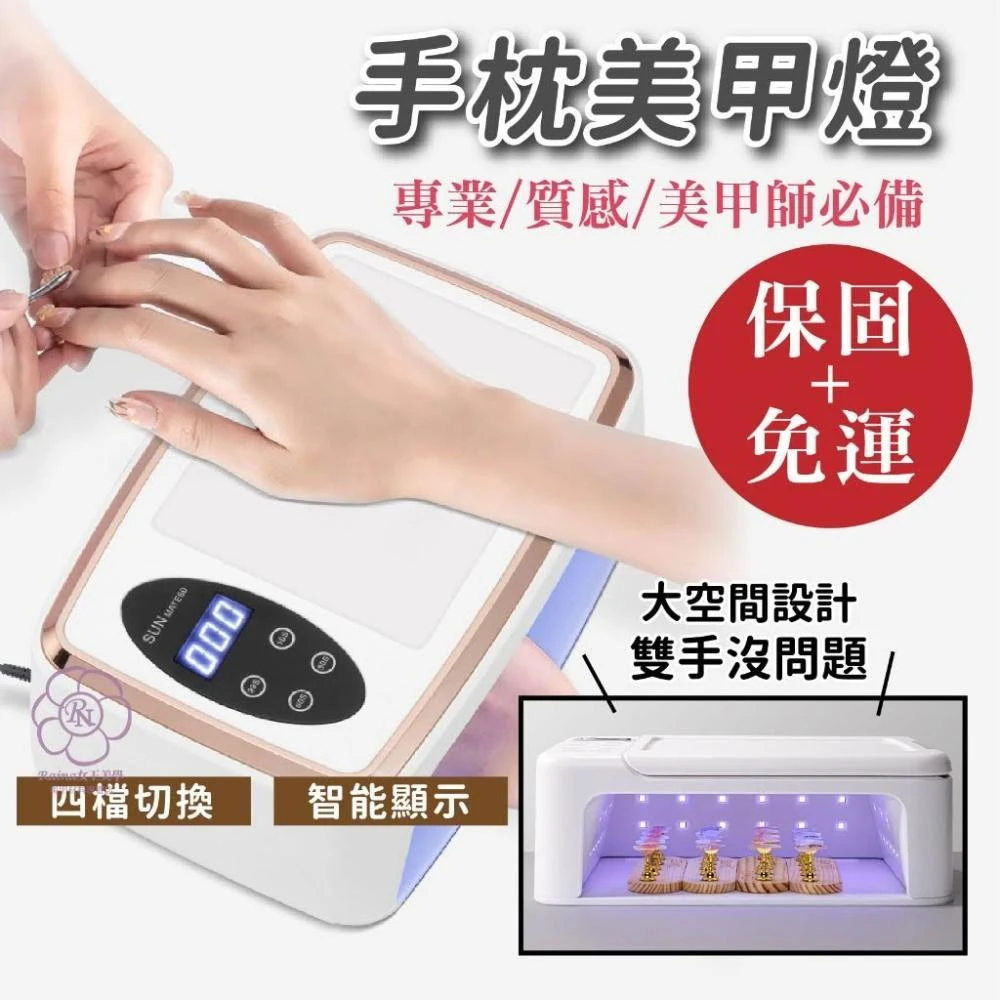 女王美學  /可雙手/可穿戴甲 美甲燈 光療燈 光療機 太陽燈 UV燈 穿戴甲光療燈 穿戴甲美甲燈 手枕美甲燈