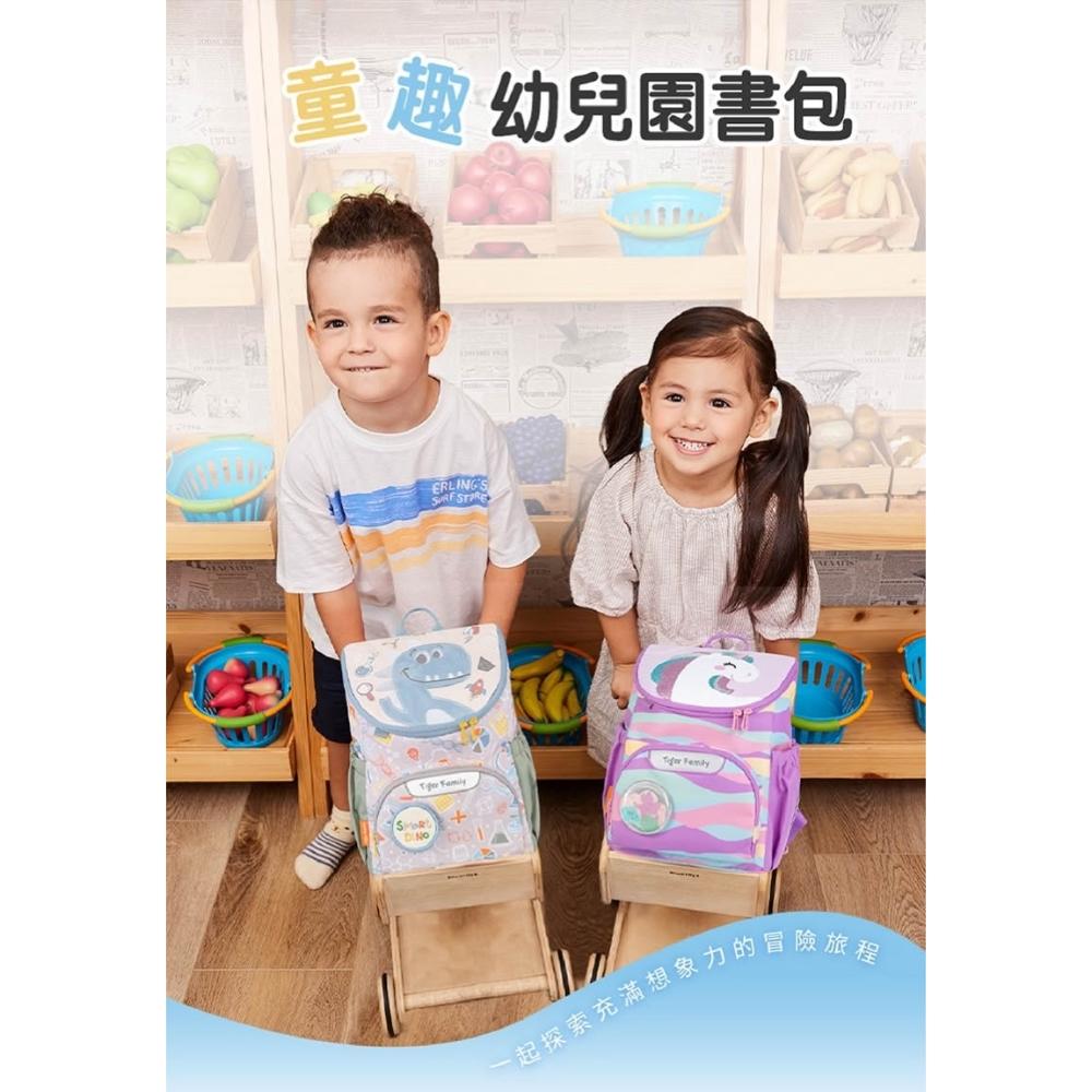 【Tiger Family】童趣幼兒園書包12L｜學齡前 110cm ｜可裝A4｜幼稚園｜護脊幼兒園書包 休閒包 幼童包 後背包 童包