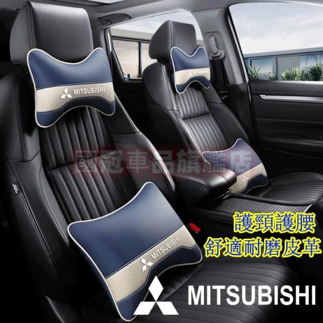 三菱汽車頭枕腰靠墊Outlander EClipseCross Zinger高配車枕頭護