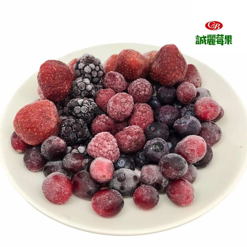 【誠麗莓果】IQF急速冷凍綜合莓果(多樣選擇一次滿足1公斤裝)