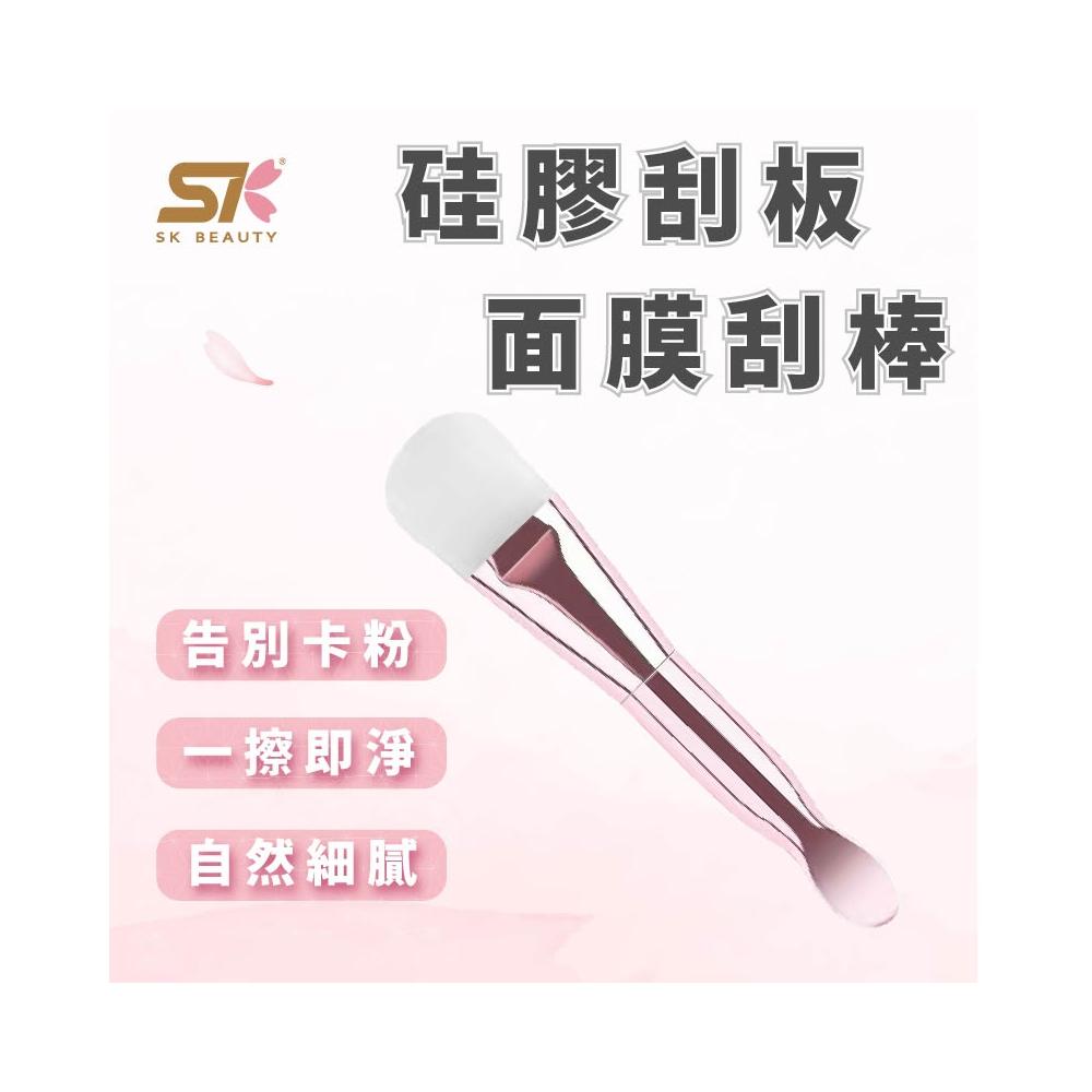 硅膠刮板面膜刷 面膜刷 矽膠面膜刷 美容工具 面膜刮板 保養小物 刷＋刮二合一面膜刷 可