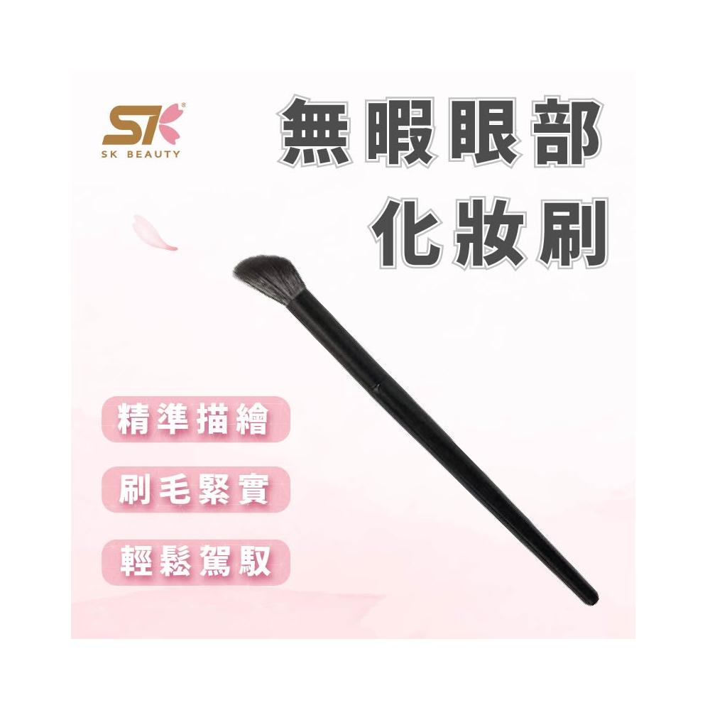 無瑕眼部化妆刷 眼影打底刷 眼影刷具 彩妝刷具 眼妝刷具組 化妝刷推薦 高CP值眼部刷具