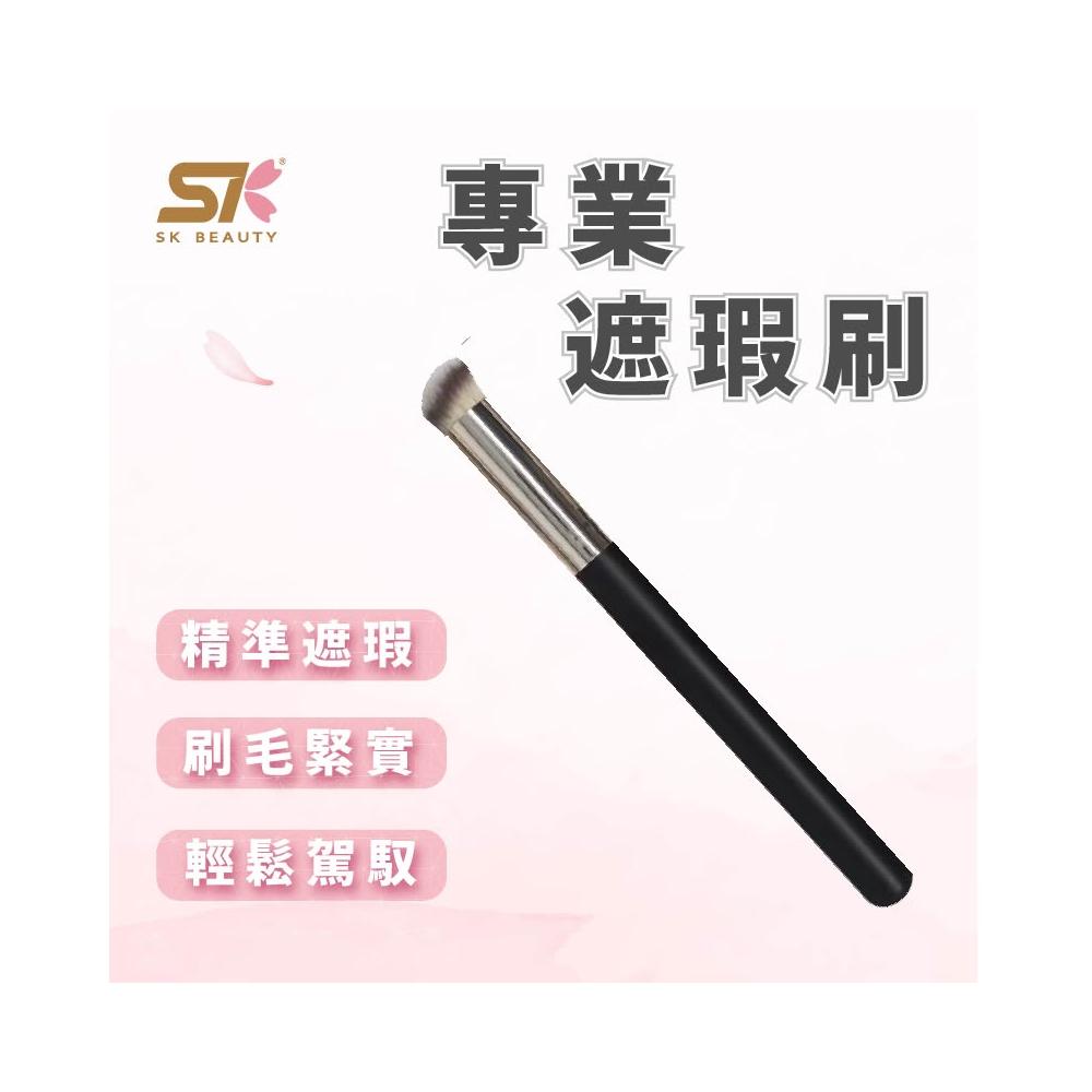 專業遮瑕刷 遮痘 遮黑眼圈 不卡粉 遮瑕刷 化妝刷 彩妝刷具 底妝刷 遮瑕工具
