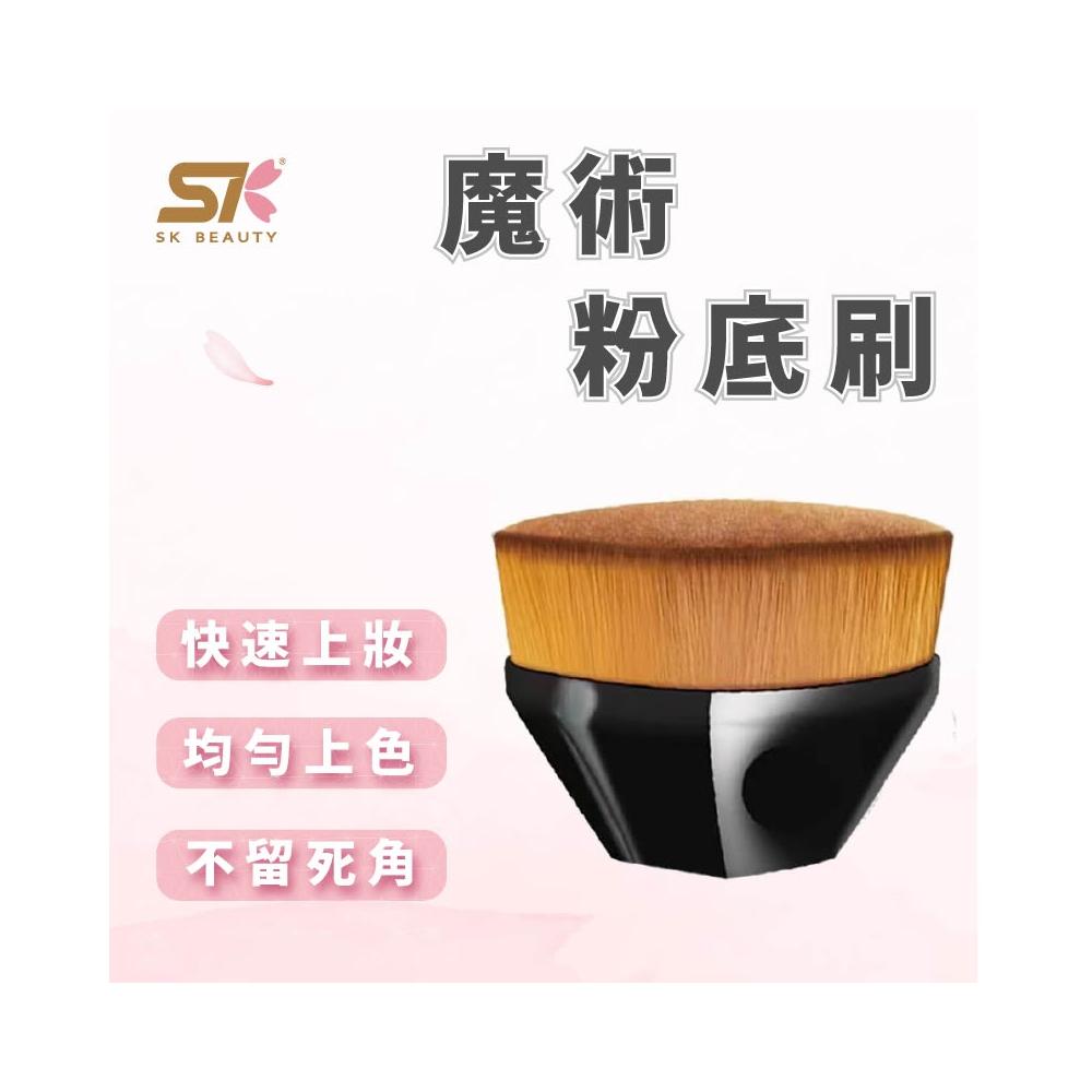 魔術粉底刷 蜜粉刷 腮紅刷 遮瑕刷 修容刷 鼻影刷 花瓣無痕化妝刷 便攜洗臉刷 不吃粉美妝