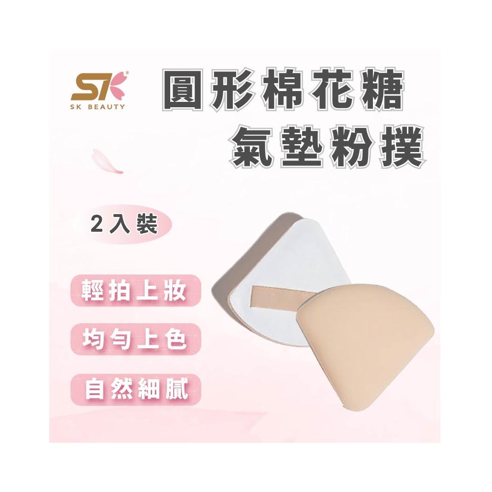 三角形棉花糖氣墊粉撲 定妝粉撲 雙面氣墊粉撲 超軟散粉撲 粉底液專用 乾濕兩用粉底撲 不吃粉底液