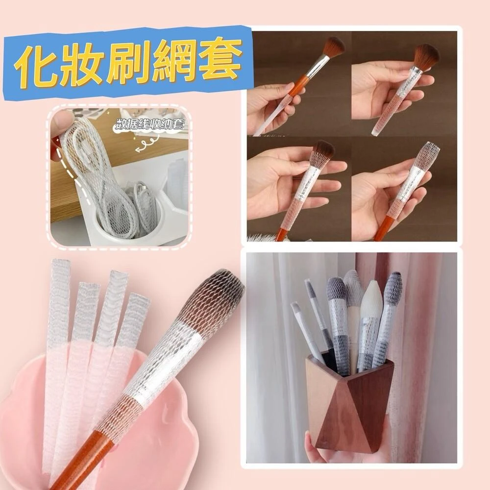 現貨24H速出 化妝刷網套 單個 大號 刷具套 防炸毛 刷頭定型工具 眼影刷收納 散粉刷 腮紅刷 彈力保護套