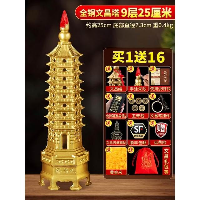 銅器 九層宝塔 文昌塔 家庭 事務室書斎 書架 装飾品 置物 銅器 九層宝塔 文昌塔 家庭 事務室書斎 書架 装飾品 置物