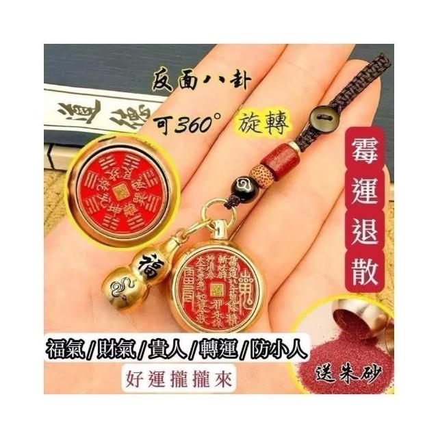 開運堂】🔥現貨🔥2025年解太歲山鬼花錢十二生肖硃砂九宮八卦牌