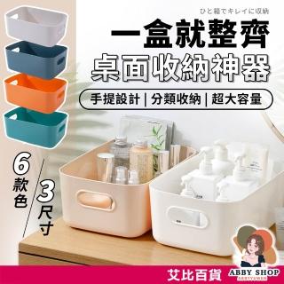 日式✨ 桌面收納盒 衣服收納盒 桌面收納盒 居家收納盒 化妝品收納盒 收納盒 收納籃 置物盒 儲物盒