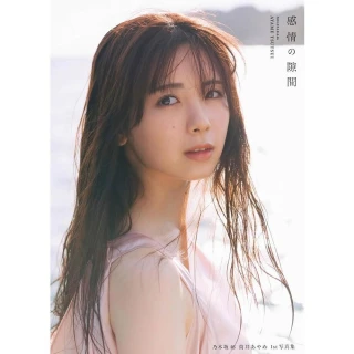 乃木坂46 　与田祐希　生写真　８１枚 Amazon.co.jp: 【与田祐希】 公式生写真 乃木坂46 チャンスは
