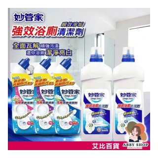 妙管家馬桶芳香清潔劑 強效浴廁清潔劑 芳香清潔劑 浴廁清潔劑 浴室清潔劑 浴廁芳香劑 浴廁清潔 清潔劑