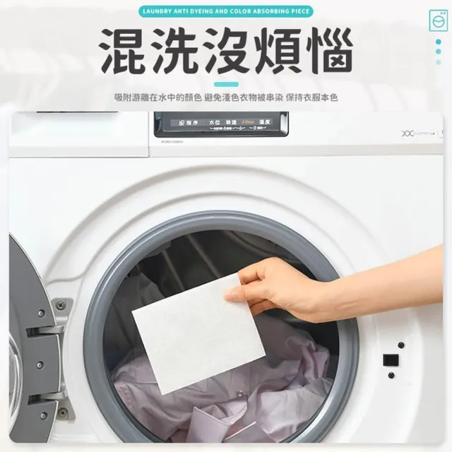 【同闆購物】洗衣防染吸色片 50片 防串染 洗衣防染吸色片 洗衣片 吸色片 洗衣紙 衣物防染色 去污片 防染片 防染色
