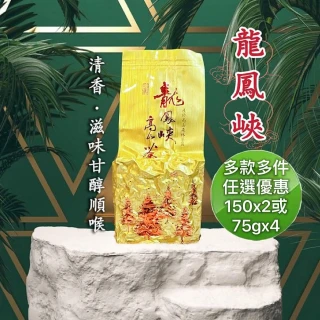 泰旺製茶廠-龍鳳峽烏龍茶。一心二葉回甘原價700 批發價600 高山茶/手採