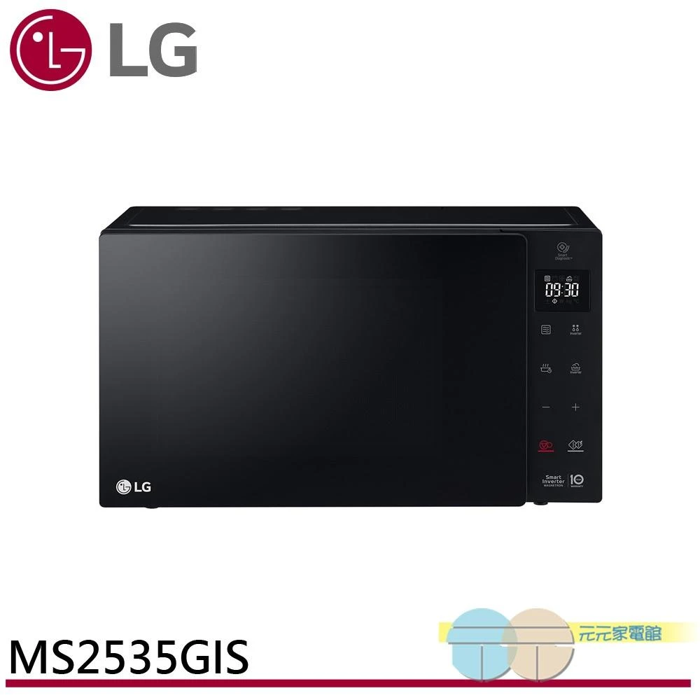 【LG 樂金】LG NeoChef 25L 智慧變頻微波爐 MS2535GIS