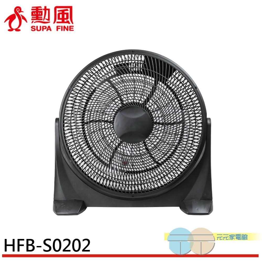 【勳風】SUPAFINE 勳風 20吋 DC直流變頻 循環扇 電扇 HFB-S0202