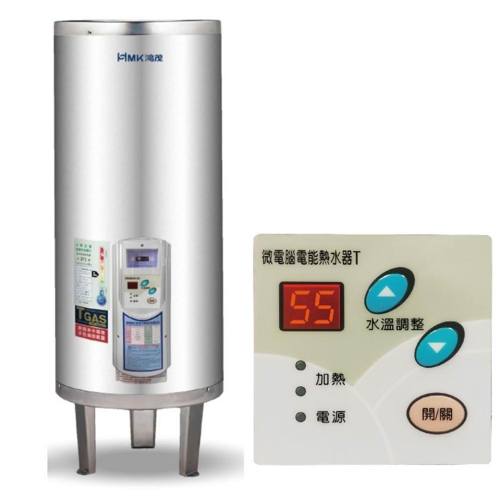 【HMK 鴻茂】50加侖調溫型附線控落地式儲熱式電熱水器EH-5001TS-TB 基本安裝