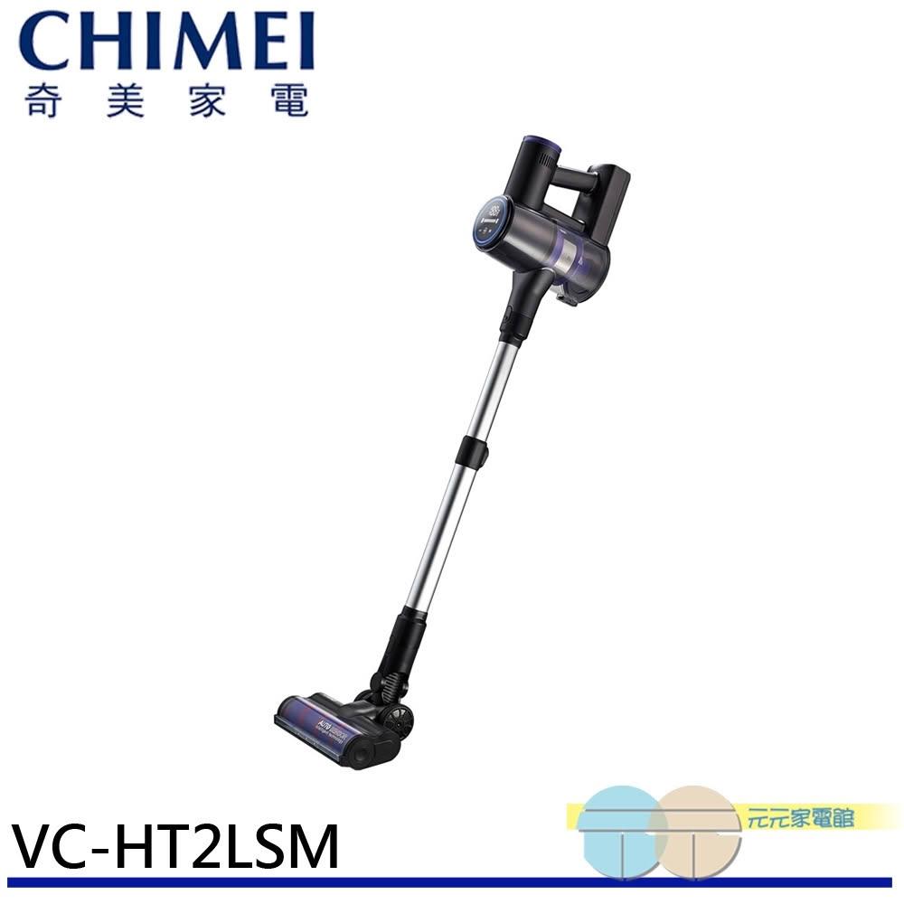 【CHIMEI 奇美】CHIMEI 奇美 智能觸控無線吸塵器 VC-HT2LSM